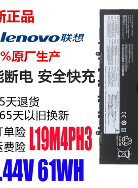 联想Yoga 14sIHU 14sITL 14sACH 14s 2021 L19M4PH3 笔记本电池