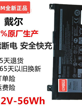 现货戴尔灵越游匣14-7466 7467 7000 PWKWM内置笔记本电脑电池