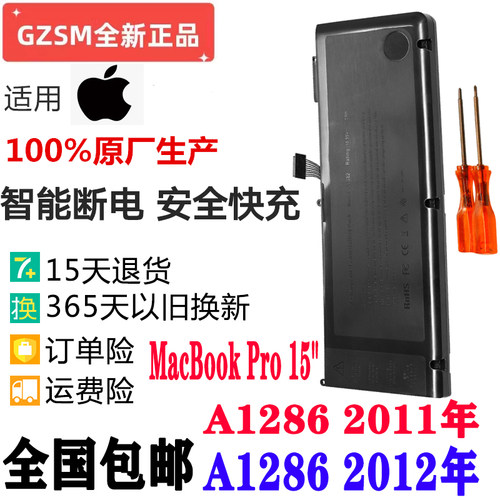 现货苹果MacBook Pro 15 MB985 MC723 A1382 MC721笔记本电脑电池