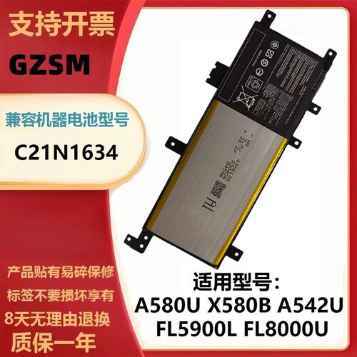 V587UC21N1634笔记本电池