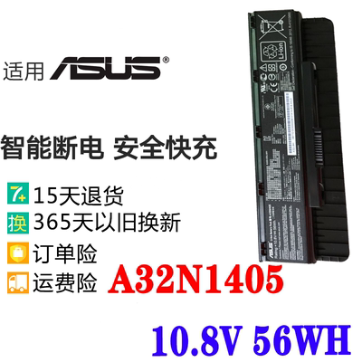Asus/华硕A32N1405笔记本电池