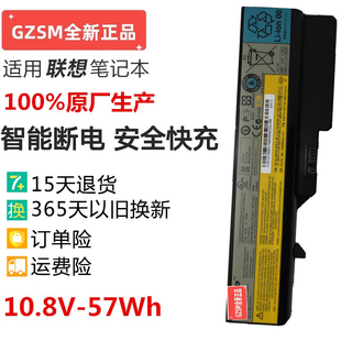 z470 G470 z46 b470 v360笔记本电池 全新现货联想g460 g465 z460