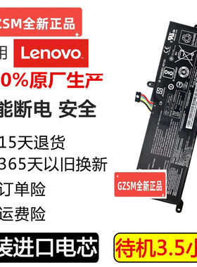 适合联想小新潮5000 320-15AST 330-15ICN L16M2PB1 L16C2PB2电池