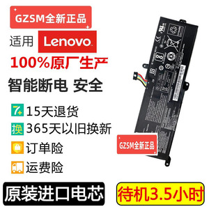 适合联想小新潮5000 320-15AST 330-15ICN L16M2PB1 L16C2PB2电池