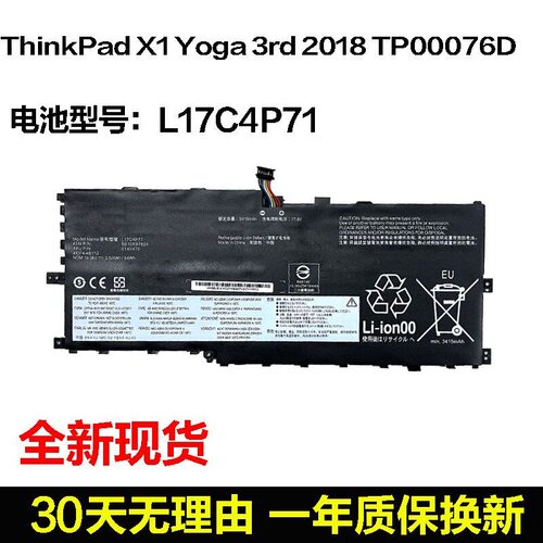 适用于联想X1 Yoga 2018 L17C4P71 M4P71 01AV475 SB10K97624电池