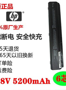惠普DV9000 9009 DV9100 DV9200 9400 DV9500 DV9020笔记本电池