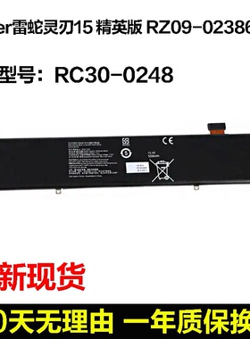 适用于Razer雷蛇灵刃15 精英版 RZ09-02386 0238 5 RC30-0248电池