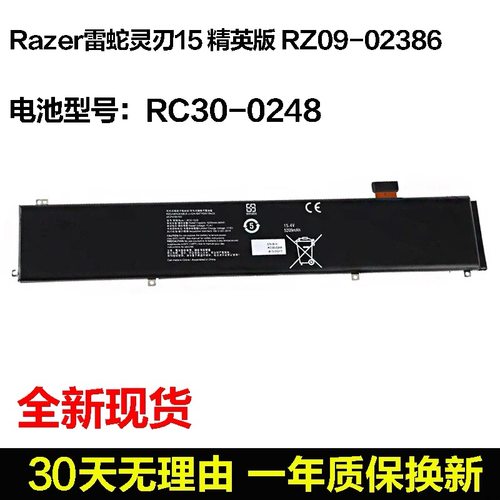 适用 雷蛇RC30-0248 RZ09-0238 RZ09-02386 RZ09-0288笔记本电池