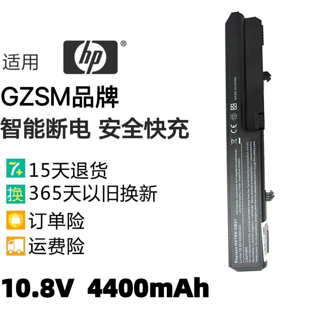 全新正品惠普笔记本电池