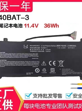 适用雷神IGER E1/F1机械师创物者young15 I3 NL41GU电池NL40BAT-3