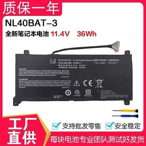 适用雷神IGER E1/F1机械师创物者young15 I3 NL41GU电池NL40BAT-3