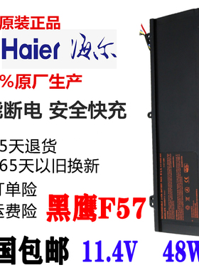 全新现货Clevo蓝天N550RC N550BAT-3 6-87-N550S-4E42笔记本电池