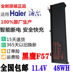 全新机械师F57 MACHENIKE 黑鹰 F57-D1/D2/D3/D4/D5R笔记本电池