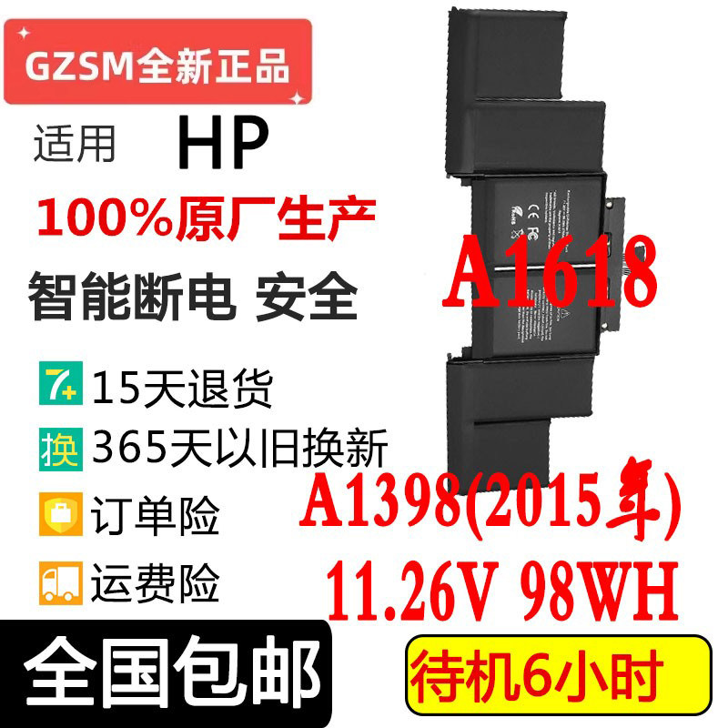 全新 适用 15年 Macbook A1398 A1618 ME293 ME294 笔记本电池