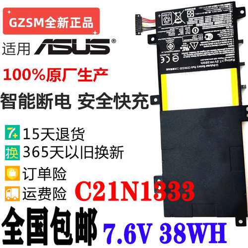 全新现货ASUS华硕 C21N1333 TP550LA TP550LD R554L 笔记本电池