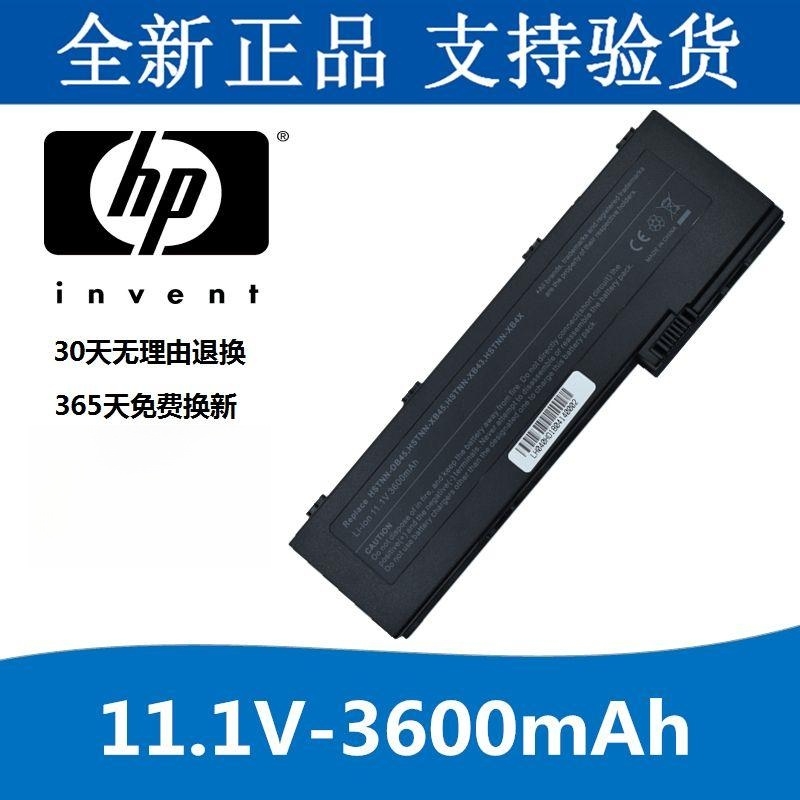 适用惠普HP2710P笔记本电池