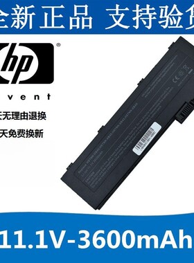 适用惠普HP2710P笔记本电池