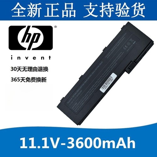 适用惠普HP2710P笔记本电池