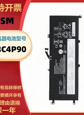 适用联想Thinkpad S2Gen5/S2 Gen6/S25thGen L18C4P90 笔记本电池