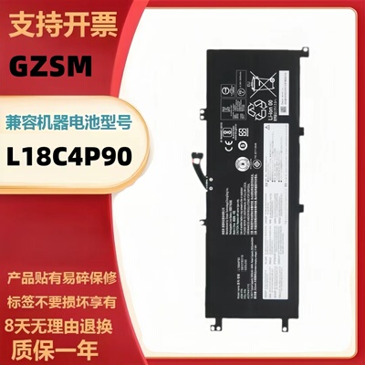 联想 ThinkPad L13 Yoga L18C4P90 L18M4P90 笔记本电脑电池
