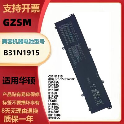 适用于华硕 BR1100CKA BR1100FKA 0B200-03760000 C/B31N1915电池