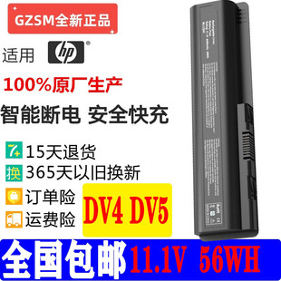 CQ61 笔记本电池 CQ40 EV06 cq50 DV5CQ41 DV6 DV4 DV5 惠普 适用