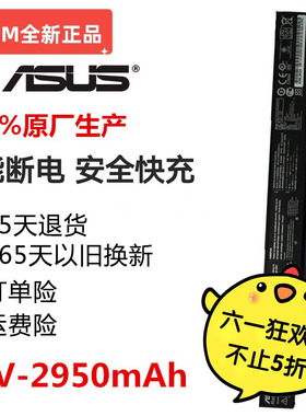 现货华硕a41-X550a Y481C Y581C X450V X550V k550j笔记本电池