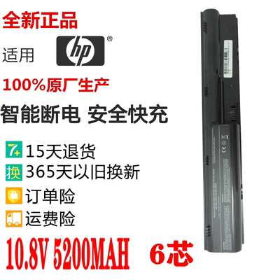 全新惠普HP4330s 4331s 4430s 4431s 4530s 4535s PR06笔记本电池