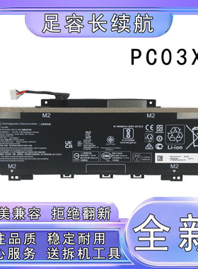 适用惠普 星13 air 锐龙版 PC03XL X360 14 15笔记本电池TPN-DB0E