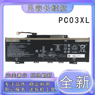 适用惠普 星13 air 锐龙版 PC03XL X360 14 15笔记本电池TPN-DB0E