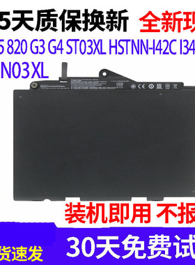 现货惠普EliteBook 725G3 820G3 820G4 T7B33AA笔记本电池 SN03XL