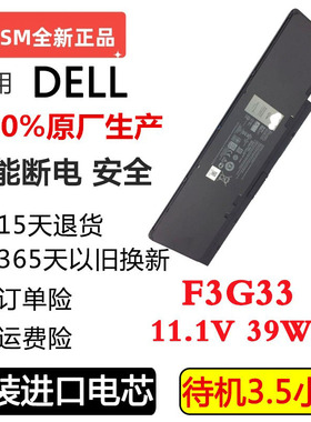 全新现货戴尔Latitude E7240 E7250 WD52H VFV59笔记本电池GVD76
