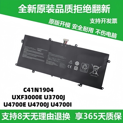 适用华硕C41N1904笔记本电池