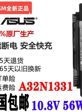 华硕现货PU450 PU451E PU451L PRO451 P2438 A32N1331笔记本电池