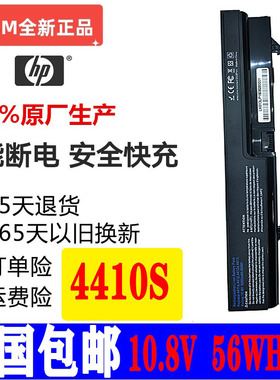 惠普现货4411S 4416s 4415s 4410s电池HSTNN-OB90 ZP06笔记本电池