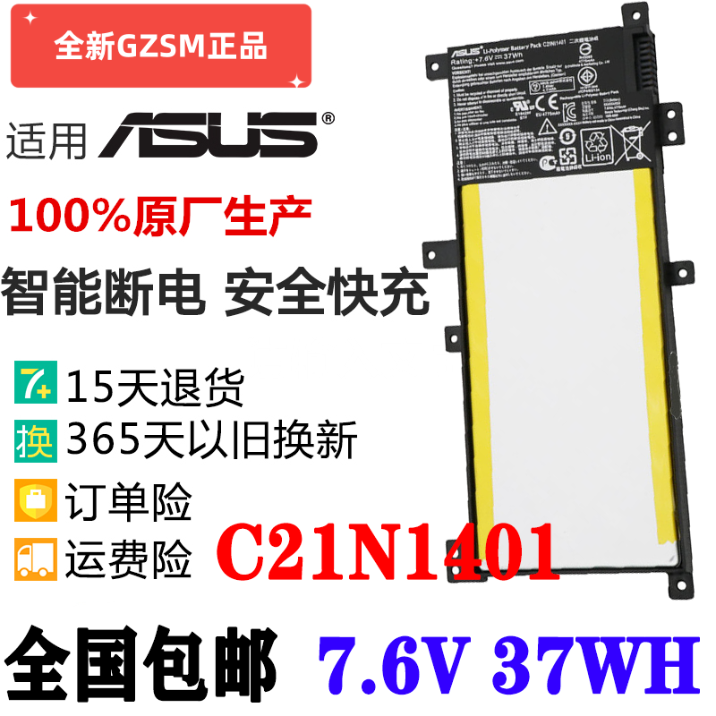 Asus原装华硕笔记本电池