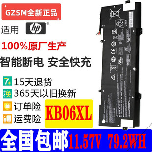 TPN BL000xx Q179 KB06XL DB7R笔记本电池 现货惠普x360 HSTNN