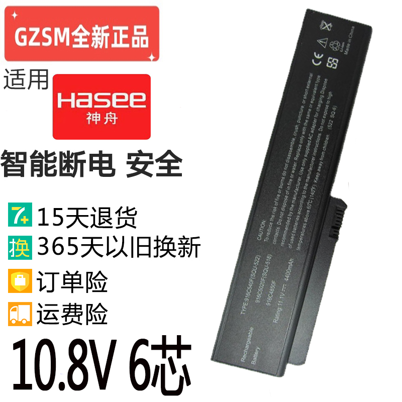 富士通笔记本电池S280NAW300C