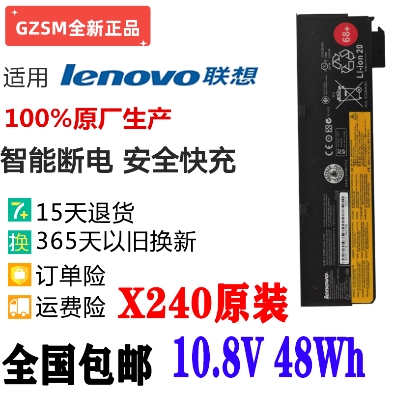 联想X240 X250 T440 T450 T460P X260 X270 邵阳K2450笔记本电池