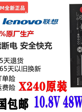 全新现货联想X240 X250 T440 T450 T440S T450S T460笔记本电池