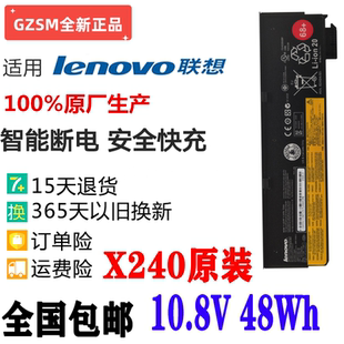 全新现货联想X240 X250 T440 T450 T440S T450S T460笔记本电池