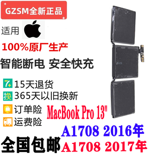 全新现货2016-17年款 MacBook Pro 13电池A1708 A1713笔记本电池