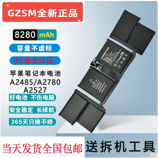 全新苹果笔记本A2527电池适用Macbook pro A2485 A2780笔记本电脑