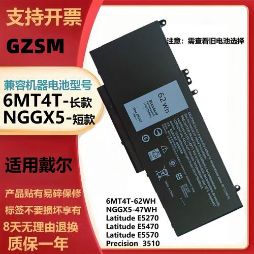 适用戴尔DELL E5450 E5550 6MT4T E5570 E5270 E5470 笔记本电池