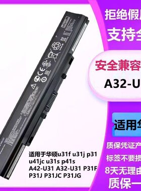 适用华硕u31f u31j p31 u41jc u31s p41s a32-u31笔记本电池