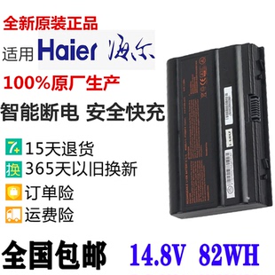 ZX7 P750BAT KP5D1 8笔记本电池 炫龙V5 现货战神Z6