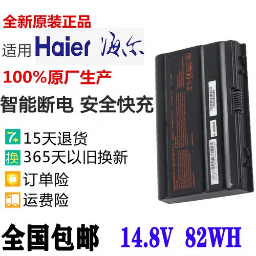 原装战神笔记本电池P750BAT-8
