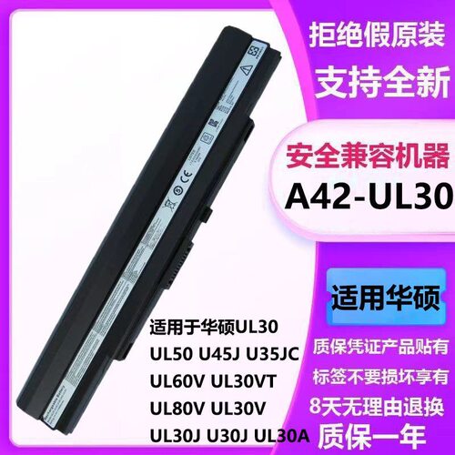 u35jcUL60VUL30VT笔记本电池