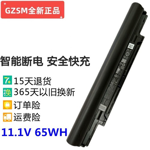 戴尔Latitude3340笔记本电池