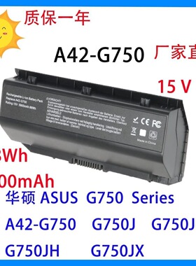 适用华硕A42-G750 G750J G750JH G750JM /JS/JX/JZ/JW 笔记本电池